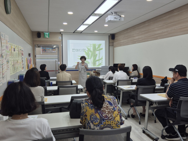 ‘다독다독 함께 나눔’학부모 연수 진행 모습