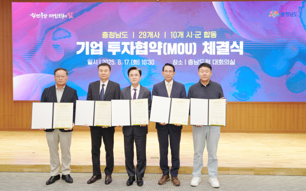 17일 충남도청 대회의실에서 열린 충청남도 합동 투자협약1(왼쪽부터 강경필 대표이사, 양영철 전무, 김태흠 충남도지사, 이완섭 서산시장, 박태섭 대표이사)