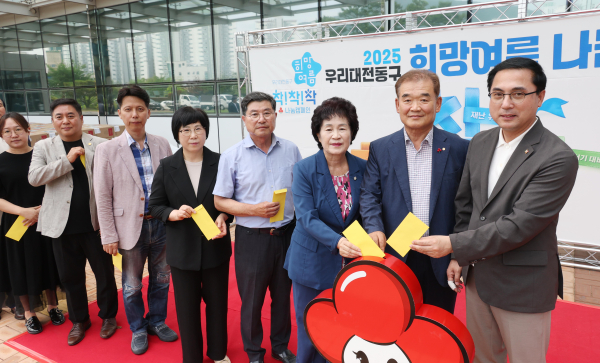 '희망여름 착착착 나눔캠페인' 출범식 기념촬영 모습