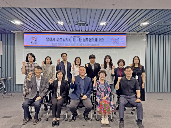 상반기 당진시 여성일자리 민관 실무협의체 회의 사진