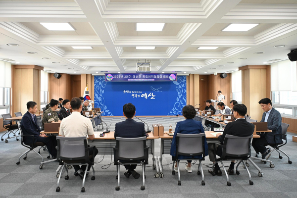 통합방위협의회 회의 모습