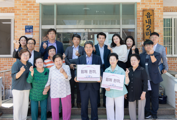 시범사업 대상 경로당 앞에서 기념촬영 모습