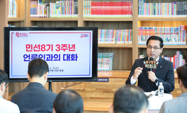 박희조 대전 동구청장