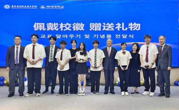 백석대-가흥남양직업기술대 중외합작 졸업식에서 졸업생 대표학생이 졸업증서 수여받고 양대학 관계자들과 기념촬영을 촬영하고 있다.(왼쪽 여덟 번째 백석대 장택현 대학혁신위원장)