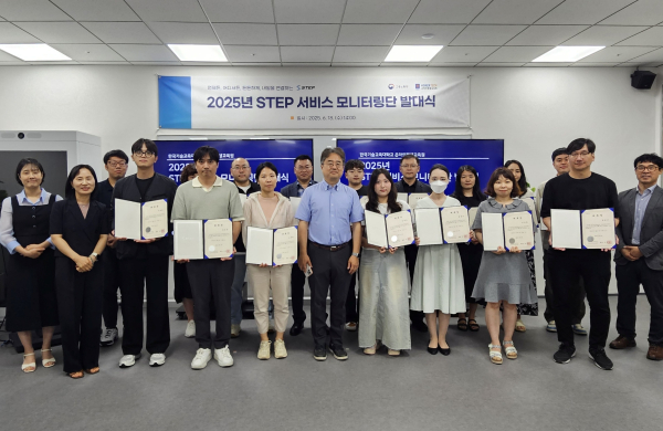 온라인평생교육원이 18일 서울 직업능력심사평가원에서 ‘2025년 STEP 서비스 모니터링단’ 발대식을 개최했다.