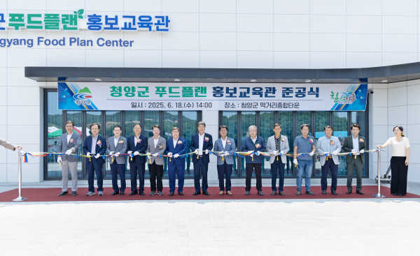 푸드플랜 홍보교육관 개관식 모습