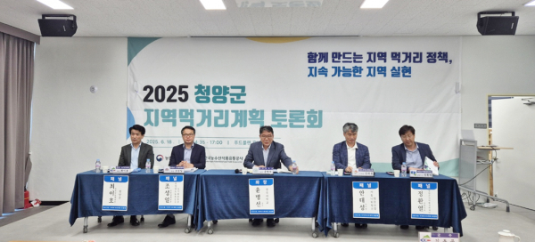 지역먹거리계획 토론회가 진행되는 모습