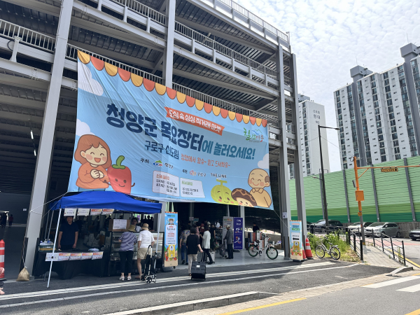 서울 신도림 싱싱 직거래 목요장터 개장 모습