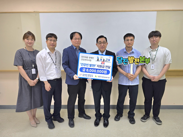 취약계층 장애인 건강검진비 600만원 전달식 모습