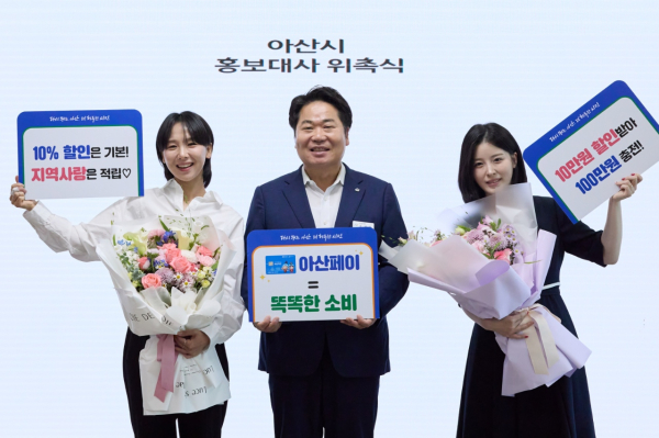 위촉식 좌측(가수 김보경) 가운데(오세현 아산시장) 우측(인플루언서 김도연)