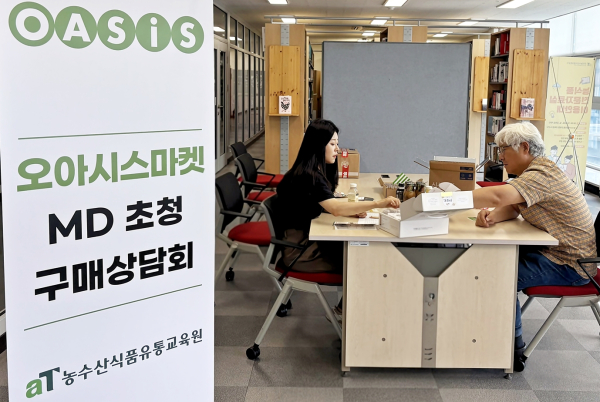 오아시스마켓 MD 초청 구매상담회 현장사진