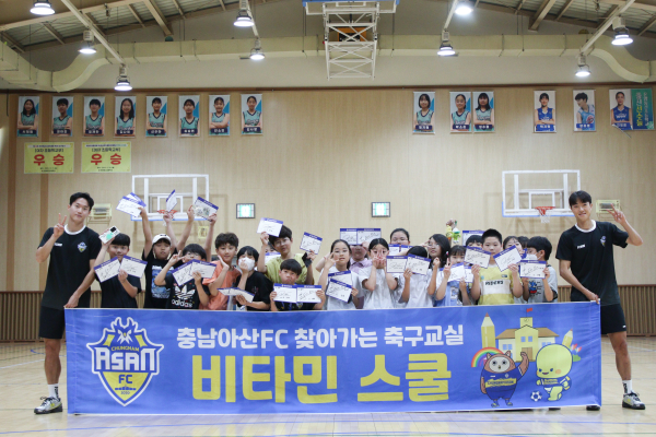 충남아산FC, 온양동신초 방문해 비타민 스쿨 진행 단체사진