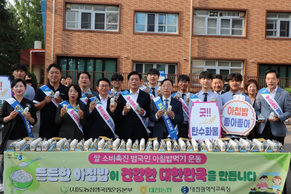 대전 유성중·고등학교에서 아침밥 먹기 캠페인 단체사진