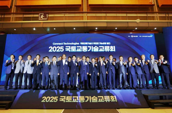 이성해 국가철도공단 이사장(왼쪽에서 일곱 번 째)이 19일 서울 코엑스에서 개최된 ‘2025 국토교통기술교류회’ 행사에 참석해 기념촬영