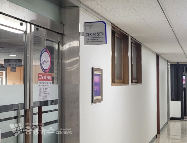 닫혀있는 논산시청 자치행정과 모습