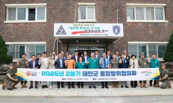 지난 19일 ‘2025년 2분기 통합방위협의회’ 개최 단체사진