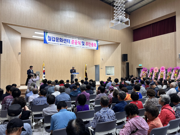 청양군 대치면 기초생활거점조성사업 ‘칠갑문화센터’ 준공식 개최 모습