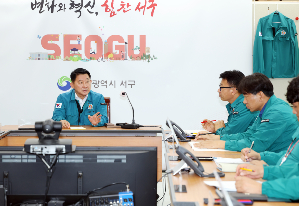 장마대비 재난안전대책 점검 회의 사진