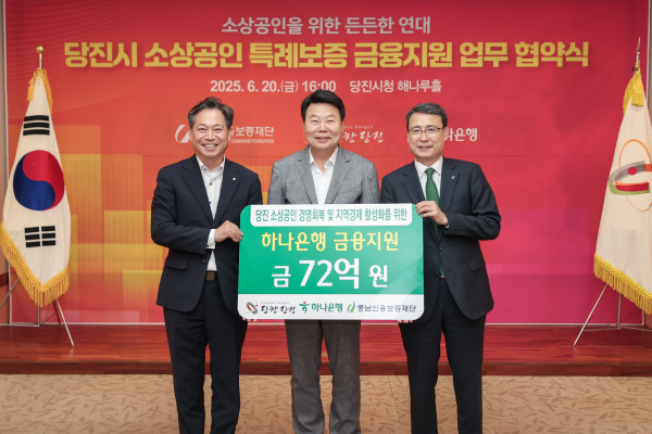 소상공인 특례보증 금융지원( 72억 원 규모의 특례보증 자금 형성)