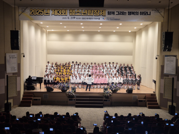 2025년 제3회 청소년합창제