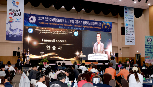 요트대회 폐회식 모습