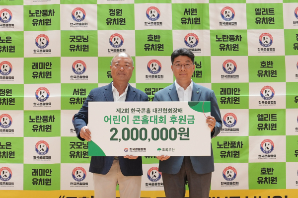 기부금 전달식(왼쪽) 한국콘홀협회 박상근 대전협회장 (오른쯕) 초록우산 최승인 충청권역총괄본부장