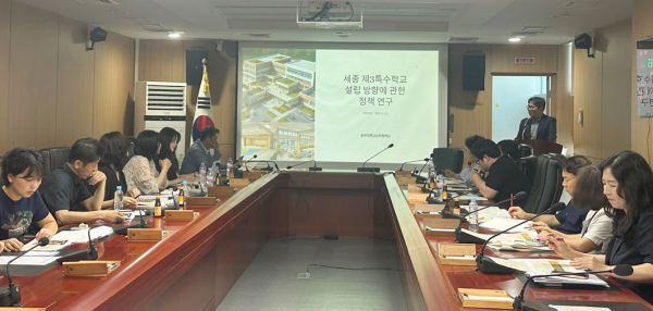 23일, 청사 상황실에서 제3특수학교 설립 방향에 관한 정책연구 착수보고회가 열리고 있다.