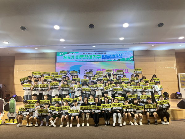 제6기 천안시 아동참여기구의 아동권리존중 퍼포먼스