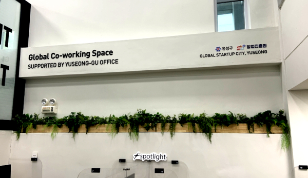 유성구가 창업진흥원과 함께 운영하고 있는 대전 팁스타운 글로벌 코워킹 스페이스