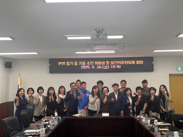 2025년 상반기 보건·의료 협의체 회의 진행