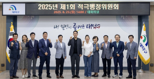 ‘적극행정위원회’ 개최 기념사진