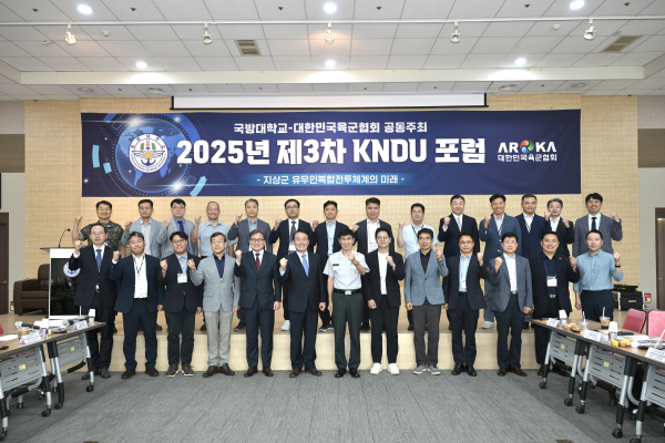 국방대-육군협회 제3차 KNDU 포럼 개최 참석자들이 단체사진을 찍고있다.(첫줄 왼쪽에서 7번째 육군 중장 임기훈 총장 왼쪽에서 6번째 육군협회 지상군 최영철 연구소장)