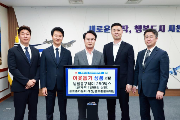 17일 사천시청에서 '2025 골프존 이웃사랑 행복나눔' 후원식(왼쪽부터) 차국명 골프존카운티 매니저, 김종식 골프존카운티 사업부장, 박동식 사천시장, 박영준 골프존문화재단 팀장, 임성환 골프존카운티 지배인 기념 촬영