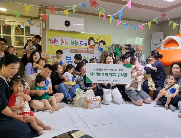 나무를키우는햇살어린이집, 바자회 수익금 초록우산에 전달식 모습