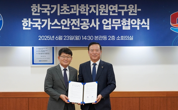 한국기초과학지원연구원_사진. 협약식 사진