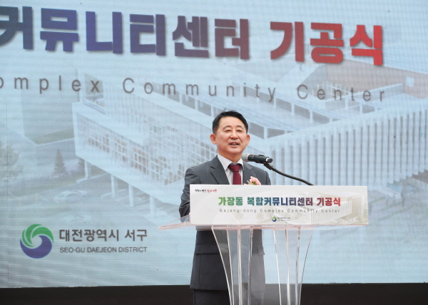 가장동 복합커뮤니티센터 기공식에서 축사하는 서철모 구청장