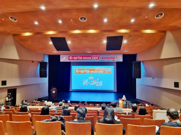 K-arts 해외교류 설명회 (현장운영 : 부산)
