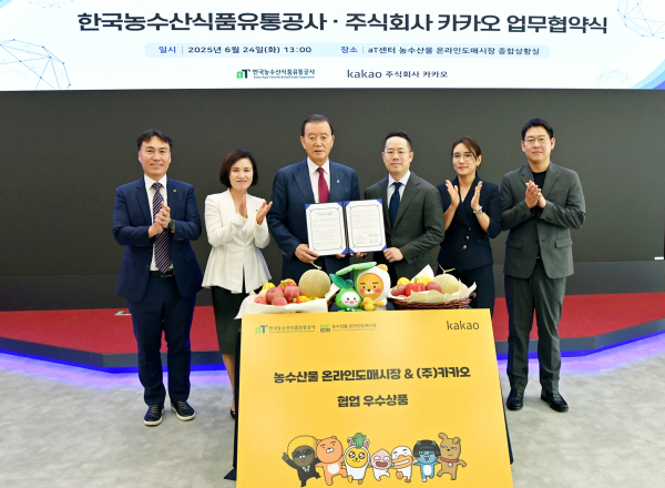 aT-(주)카카오 업무협약 체결식 * 홍문표 aT 사장(왼쪽 3번째), 카카오커머스 부사장 전성준(오른쪽 3번째)