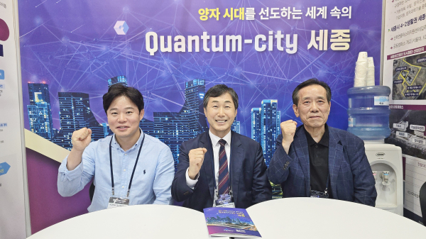 '퀀텀코리아 2025’ 참가 모습