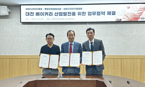 대전 베이커리 산업 발전 업무협약 체결식