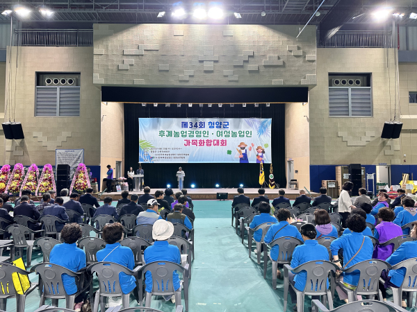 제34회 후계농업경영인 청양군연합회 가족화합대회 개최 모습