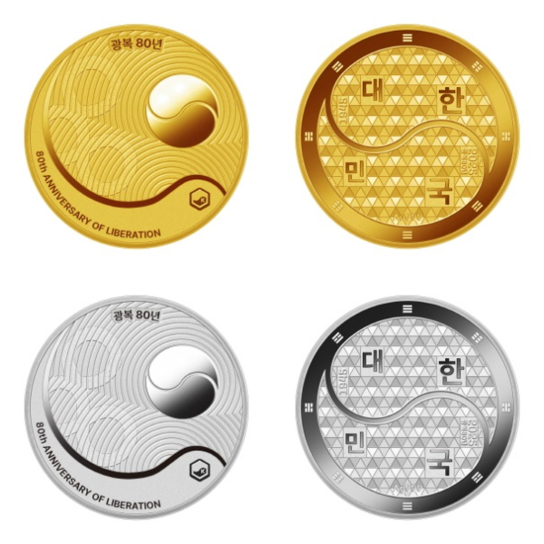 (윗줄)금메달 앞면과 뒷면, (아래줄) 은메달 앞면과 뒷면