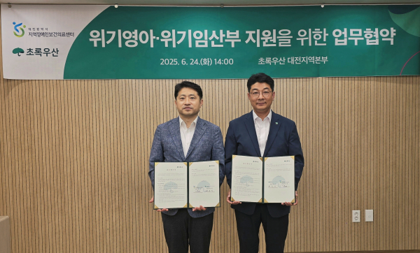 (왼쪽부터) 대전지역장애인보건의료센터 복수경 센터장, 초록우산 대전지역본부 최승인 충청권역총괄본부장