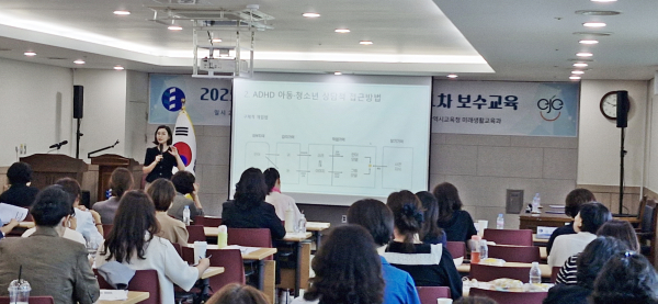 지난 24일, 학생상담자원봉사자 대상‘ADHD 상담교육’ 진행 모습