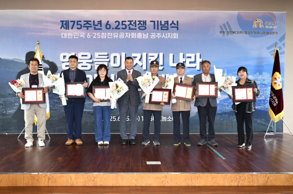 6·25전쟁 무공훈장 전수, 보훈시책 유공자 표창패 전달식 기념사진