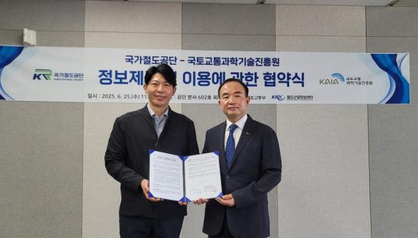 손훈 국가철도공단 철도혁신연구원장(왼쪽)은 25일 김성종 국토교통과학기술진흥원 산업진흥본부장(오른쪽)과 협약을 체결한 후 기념촬영