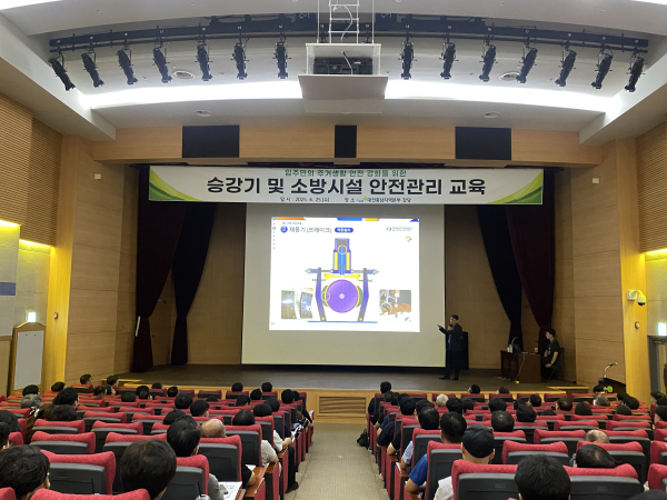 승강기 및 소방시설 안전관리 교육 진행 모습