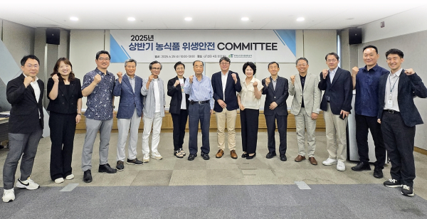 농식품 위생·안전 커미티 자문회의 모습