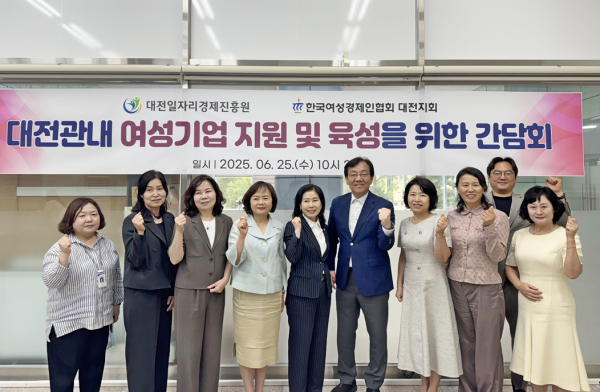 여성 경제인 지원 간담회 개최 단체사진