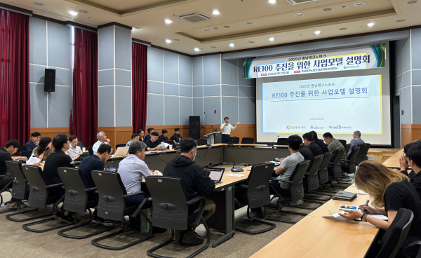 (재)충남테크노파크(이하 충남TP)의 RE100 사업모델 설명회 개최